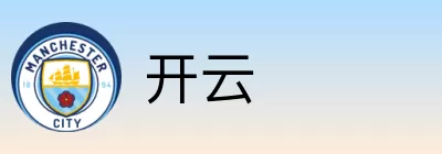 开云 Logo